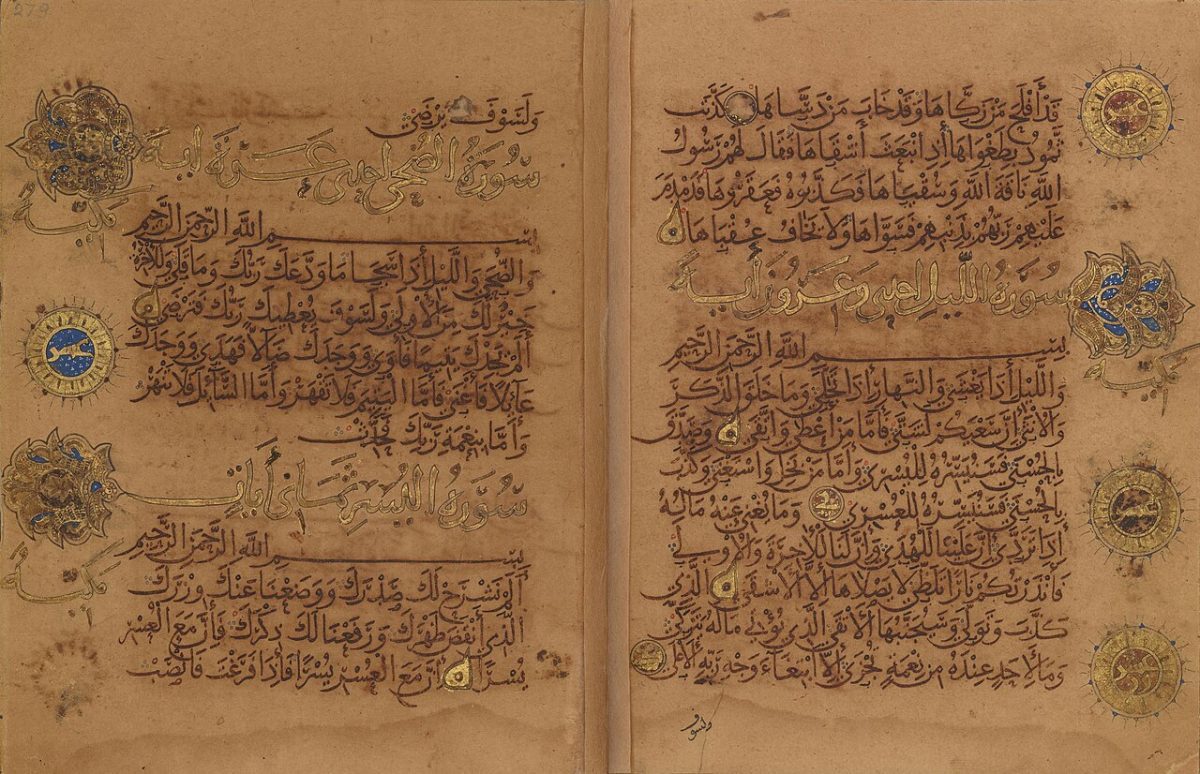 Qur’an of Ibn al-Bawwab — Facing Folios